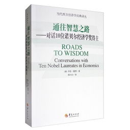 中国经济学家有望获得2023年诺贝尔经济学奖？独家对话评委对此进行解读