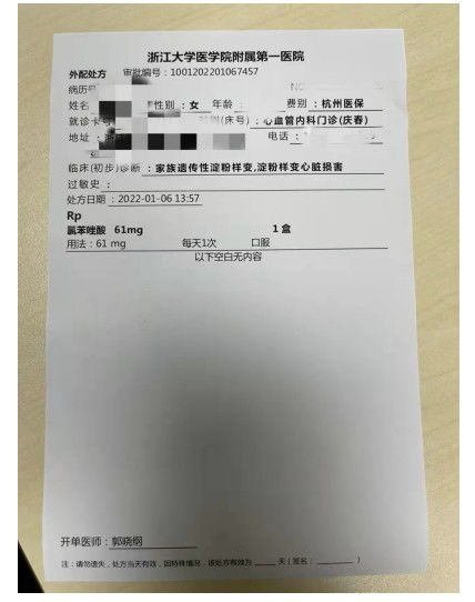 《万张手写处方揭开了医保基金流失的神秘面纱》