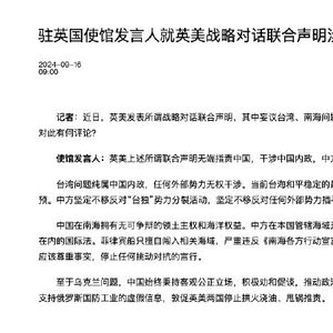 多方对话：东盟国家未能发表联合声明，俄罗斯为中国发声