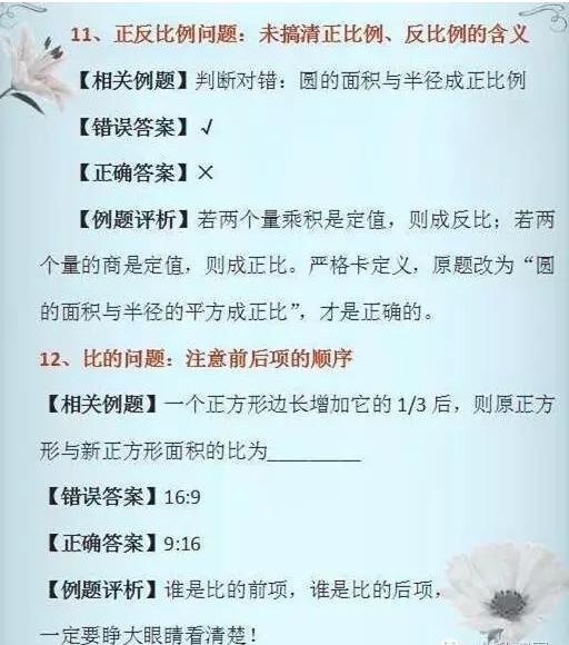 为何家里的孩子无法掌握数学？并非他们的智力问题，而是家庭教育方式需要改变！