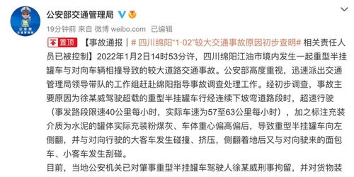 官方通报：一所学校发生交通事故，造成1死2伤，涉事教师已被刑事拘留