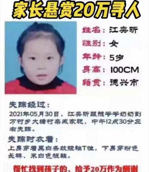 南宁两名11岁女孩失踪至今仍无下落，警方接报后迅速行动

优化后的南宁市失踪女童家人求助，两天寻访未果，警方已介入调查