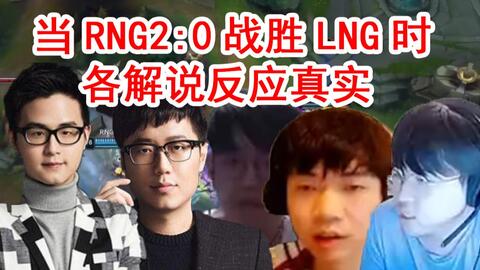 朱开：LNG在LCK的表现超乎想象，而TES却要在T1面前展现出实力