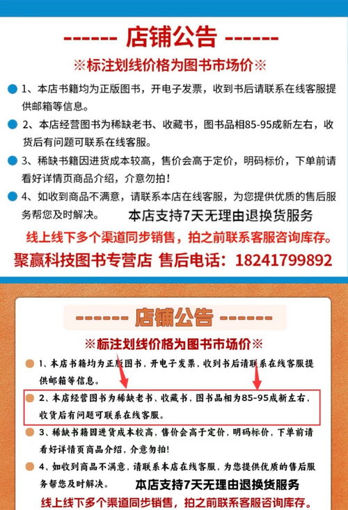 当当网回应旧书当新书卖事件：下架并整改措施