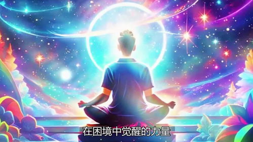 音乐的力量：让孩子在困境中闪耀光彩