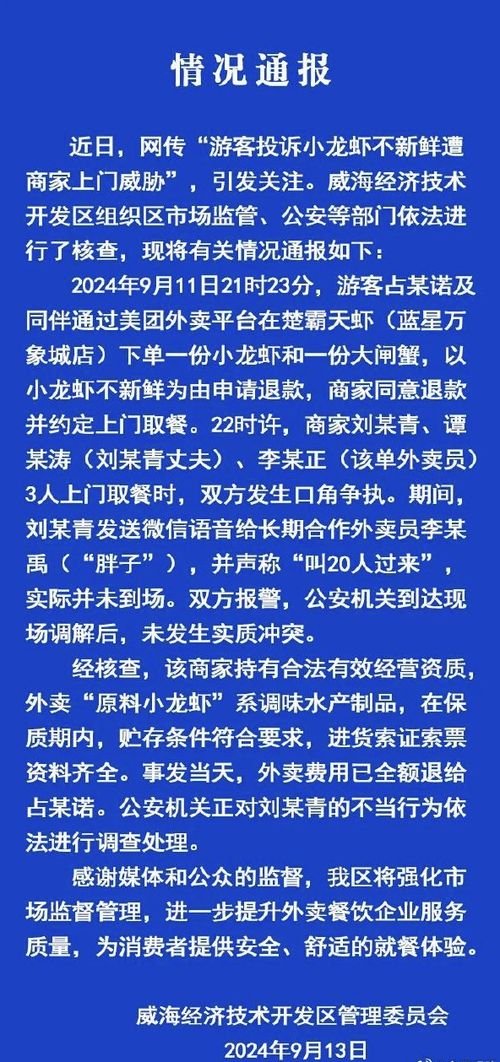 民宿负责人回应女子投诉：并非丈夫强闯导致家门被撬开，无法接受赔偿要求