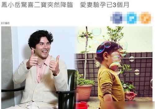 恭喜! 郝劭文老婆曝光怀孕喜讯，爱妻孕期甜蜜生活美满开始