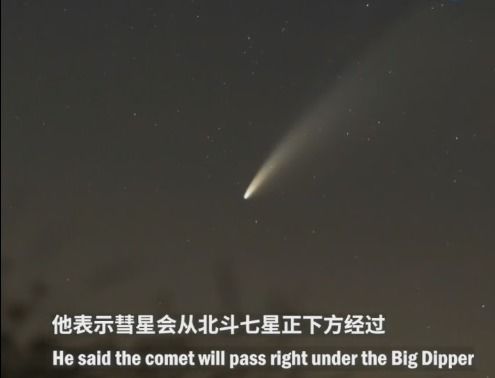 慧眼识彗星：我的年度最佳决定：去见那个离地球之外的未知世界