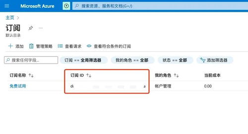 微软取消对中国个人Azure OpenAI服务的访问，仅限企业用户