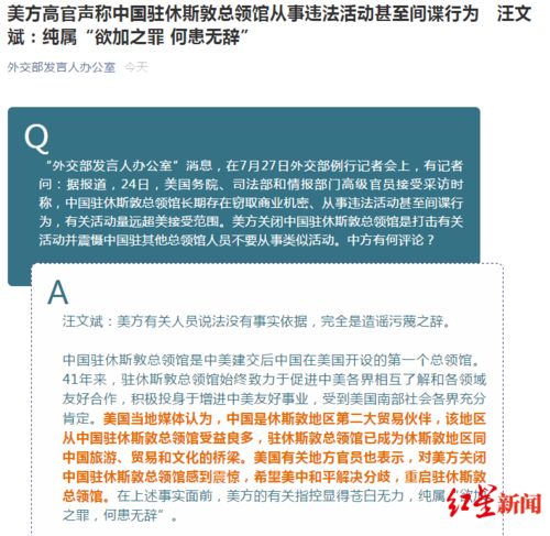 中方公布全新报告，揭示美国网络间谍行为手段，美方陷入沉默