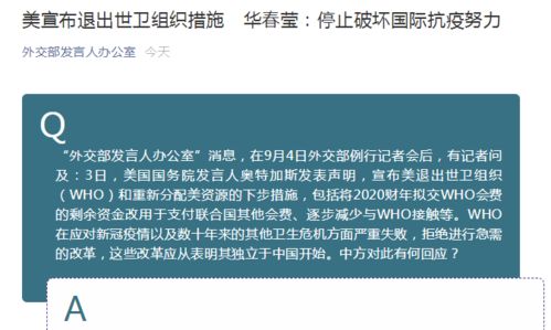 中方公布全新报告，揭示美国网络间谍行为手段，美方陷入沉默