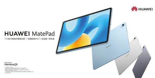 华为官方确认：MatePad 2023款平板搭载全新‘MatePad 11.5’版，年内发布