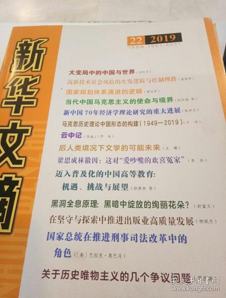 2024年10月全国文学期刊目录全面梳理，为您提供专业推荐