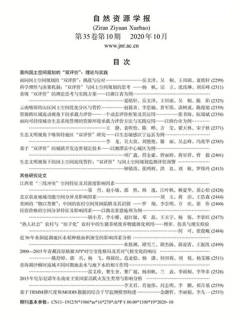 2024年10月全国文学期刊目录全面梳理，为您提供专业推荐