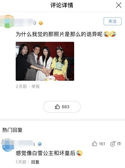 杨子朋友圈众多粉丝，回复顺序排在黄圣依前：优化后的标题建议