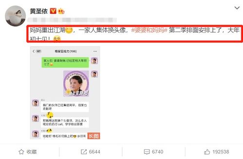 杨子朋友圈众多粉丝，回复顺序排在黄圣依前：优化后的标题建议