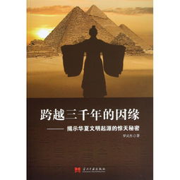 这个惊天大阴谋若成真，中华民族将何去何从？——揭示真相的深度解析