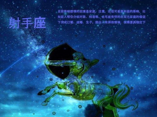 金星升至射手座：黑暗与光明并存的一天，如何面对未知的道路（十二星座指南）