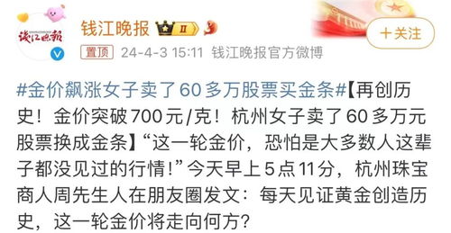 95后女孩狂囤金逾亿元，坚持认为黄金价格还会继续上涨，你的观念是否与我一样？