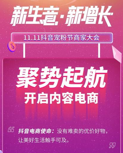 双十一电商狂欢:如何保持良好的交易体验与流量控制?