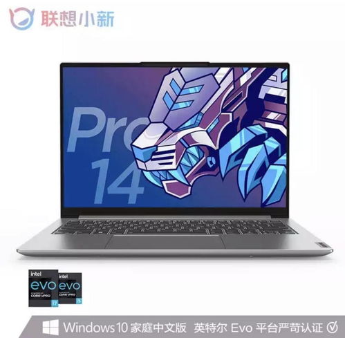 YOGA Pro 14s AI元启版即将震撼登场！独显技术与本地异构AI相结合，引领游戏体验新篇章