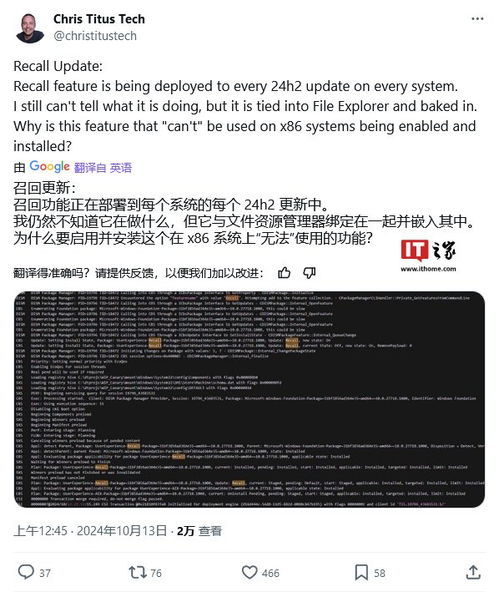 微软Windows 11 24H2召回捆绑文件管理器影响其他程序运行：如何解决这个问题？