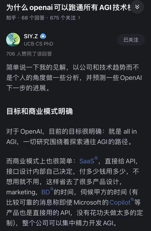 揭秘：OpenAI为何要挖走微软前高级工程师？