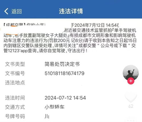 网络谣言：成都在举行大规模拆迁？实则为官方发布的信息，公安部网安局四川启动21万亿项目？请大家理性看待信息，转发辟谣须谨慎