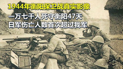 铁血雁城：1944年衡阳保卫战回忆（下）