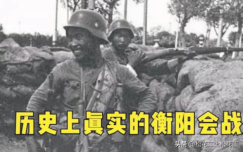 铁血雁城：1944年衡阳保卫战回忆（下）