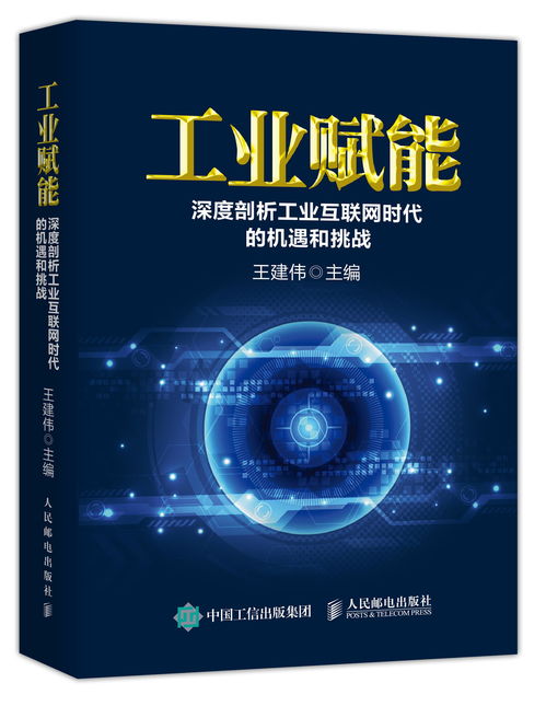 挑战与机遇：一生奋斗，从不后悔，成就国人互联网事业的传奇人物——张朝阳