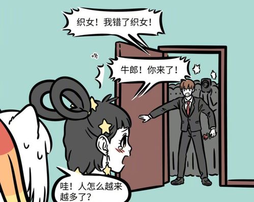 非人哉：织女的特殊衣服与恐吓事件