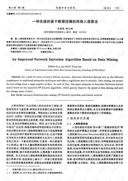 自贡报告发现恶性外来入侵物种：太平洋原生蜗牛种群面临威胁

自贡观察到神秘入侵物种：原生蜗牛在太平洋岛屿上大规模种群消失