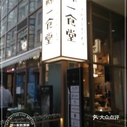 好吃星球-新店老店齐发力，望京合生麒麟新天地是什么样子的美食天堂？TO探店了解一下！