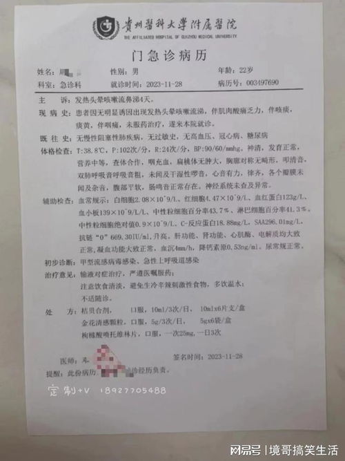 儿童罕见病症病例被证实：医生警告预防措施日益重要