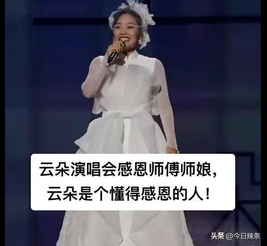 云朵昆山演唱会痛哭下跪：永远是刀郎徒弟，师傅师娘再生父母