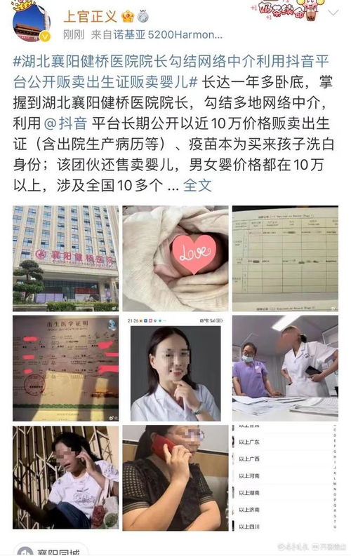 上官正义公开回应江阴贩婴事件：网络平台揭露贩婴中介，关注失散儿童信息