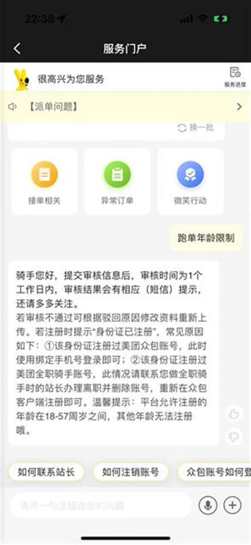 美团辟谣骑手带患者送外卖：纯属谣言