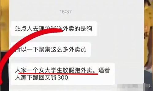 美团辟谣骑手带患者送外卖：纯属谣言