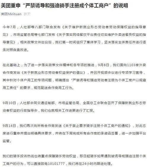 美团声明：多条‘穿骑手服带患儿跑单’视频，均为虚假摆拍