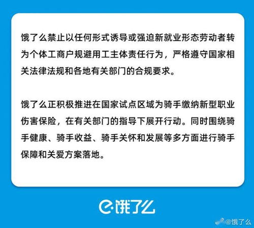 美团声明：多条‘穿骑手服带患儿跑单’视频，均为虚假摆拍