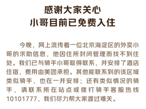 美团声明：多条‘穿骑手服带患儿跑单’视频，均为虚假摆拍