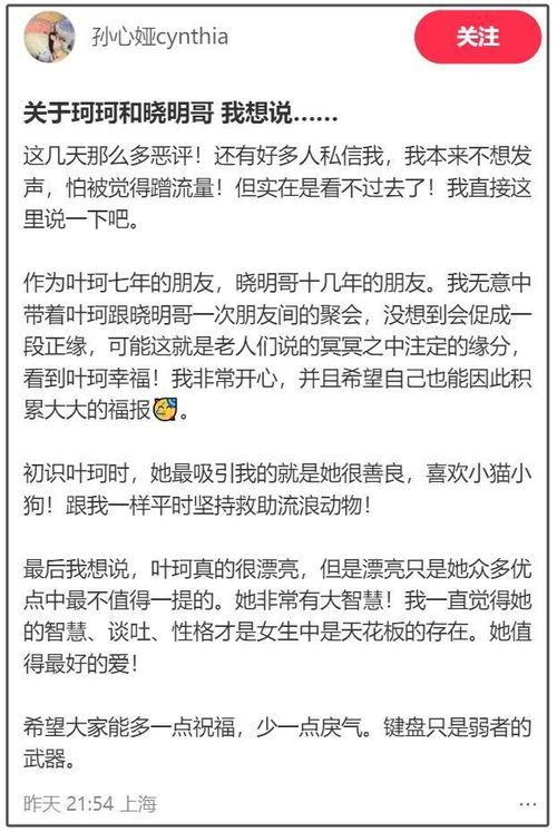 黄晓明回应恋情疑虑：坚决与叶珂共度余生！网友热议：他是铁了心要在一起的男子