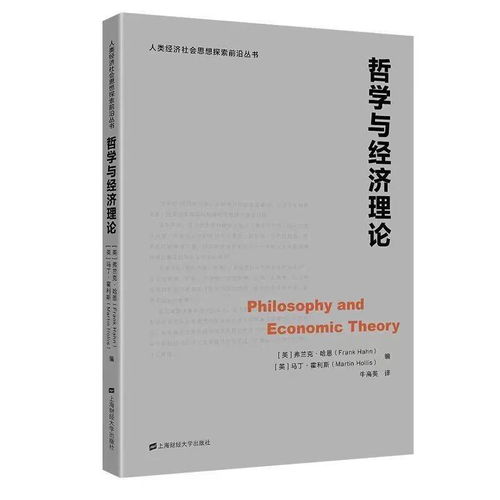 超时代的问题：能否在哲学与科学的交汇点上寻求人类终极答案?