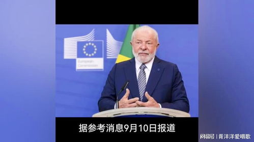 普京原计划前往巴西参加G20峰会在16小时内突然宣布生病，卢拉称病未能出席金砖峰会