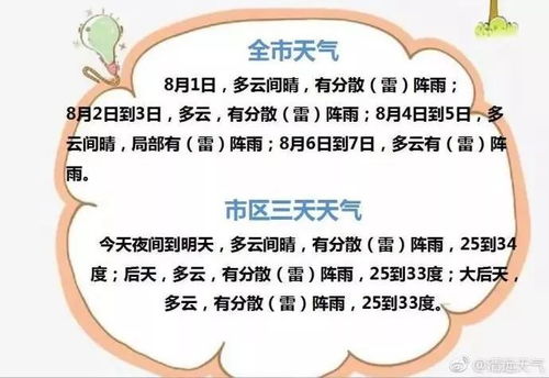 武汉公园攀爬区引发热议：家长担忧孩子安全，管理方回应将尽快通知物业