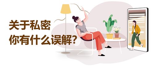 记住这3个秘密，否则你的外人关系可能变得复杂：子女隐私保护的重要性