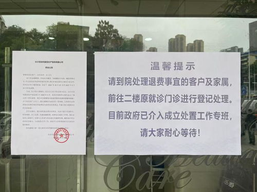 长沙知名妇产医院破产？大量孕产妇被迫转诊，该公司在日前已被证实陷入严重财务困境