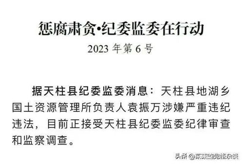 百年医学院原党委书记被查：官方否认更改大学名称
百岁院长揭露重大内幕：大学更名背后的真相曝光
百年医学院原书记落马：疑点重重的新名称背后隐藏的秘密