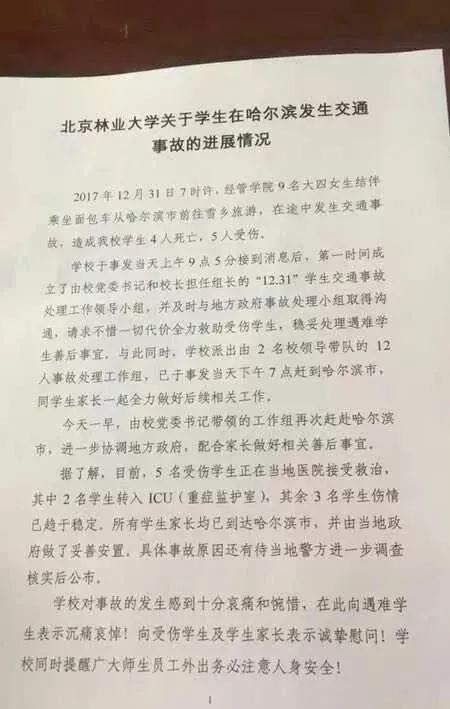 百年医学院原党委书记被查：官方否认更改大学名称
百岁院长揭露重大内幕：大学更名背后的真相曝光
百年医学院原书记落马：疑点重重的新名称背后隐藏的秘密